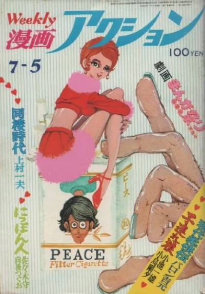 Cover of No. 26, 1973