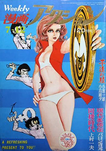 Cover of No. 27, 1973