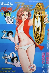 No. 27, 1973