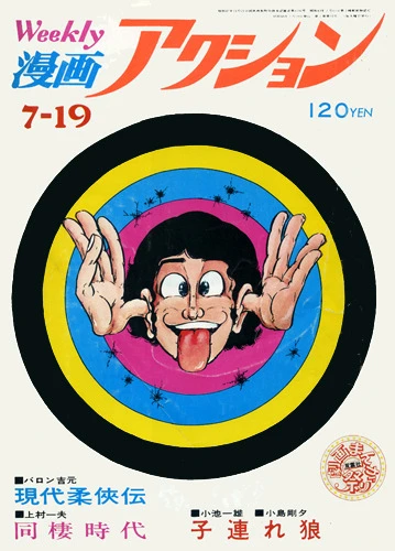 Cover of No. 28, 1973