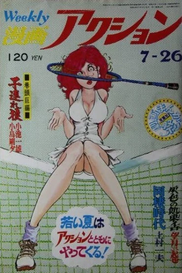 Cover of No. 29, 1973