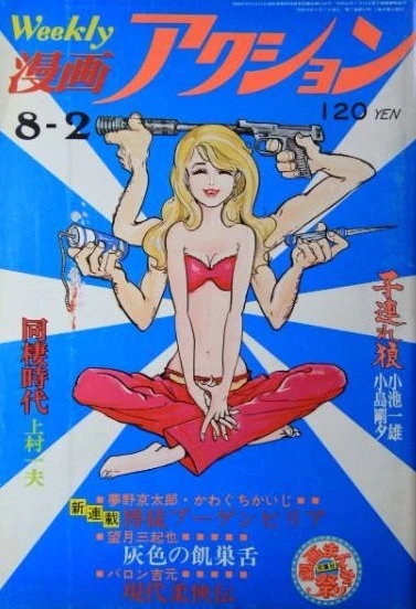 Cover of No. 30, 1973