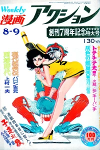 No. 31, 1973