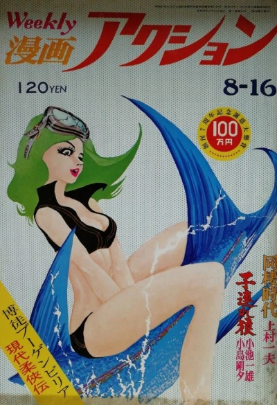 Cover of No. 32, 1973