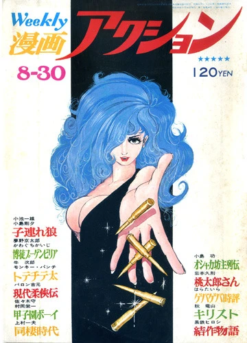 Cover of No. 34, 1973