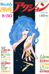 No. 34, 1973