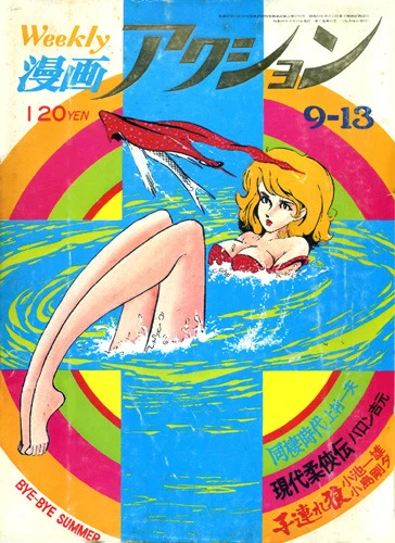 Cover of No. 36, 1973
