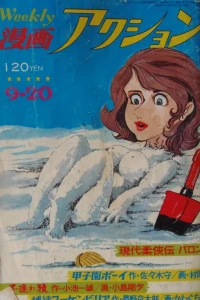 No. 37, 1973