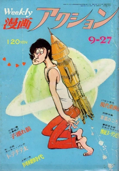 Cover of No. 38, 1973