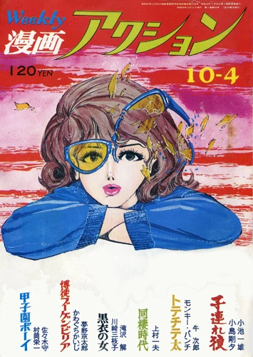 Cover of No. 39, 1973