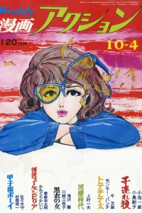 No. 39, 1973