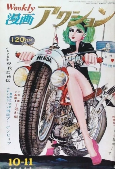 Cover of No. 40, 1973