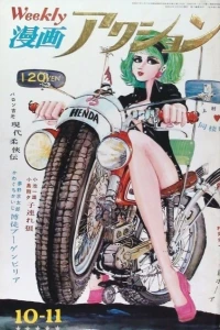 No. 40, 1973