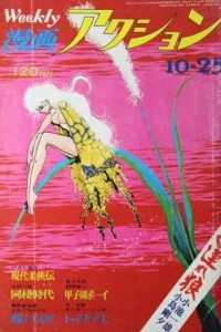 No. 42, 1973