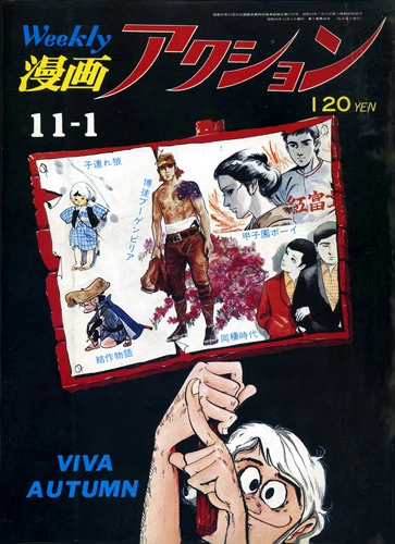 Cover of No. 43, 1973