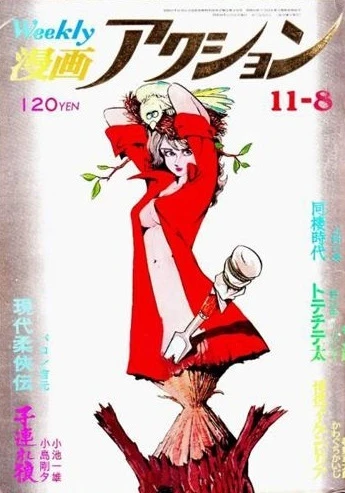 Cover of No. 44, 1973