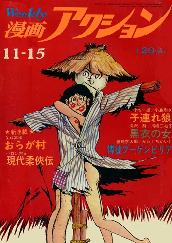 Cover of No. 45, 1973
