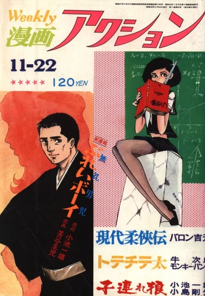 Cover of No. 46, 1973