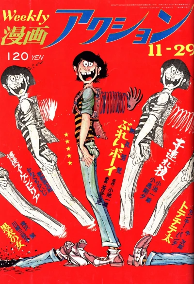 Cover of No. 47, 1973