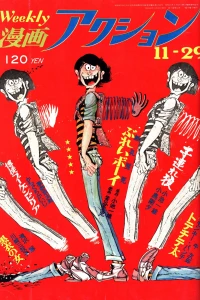 No. 47, 1973
