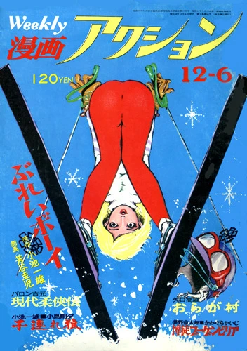 Cover of No. 48, 1973
