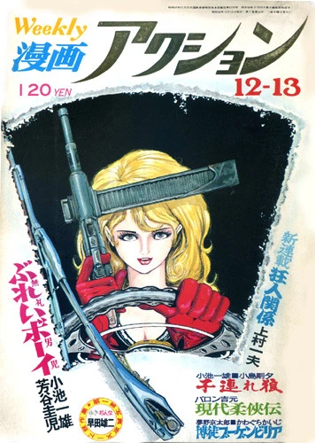 Cover of No. 49, 1973