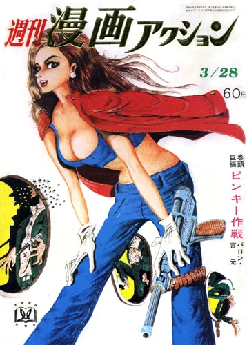 Cover of No. 13, 1968