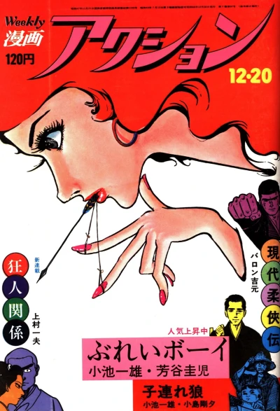 Cover of No. 50, 1973