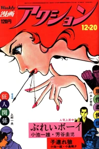 No. 50, 1973