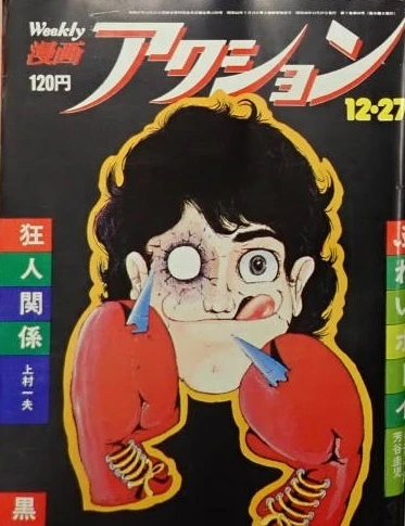 Cover of No. 51, 1973