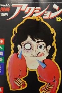 No. 51, 1973