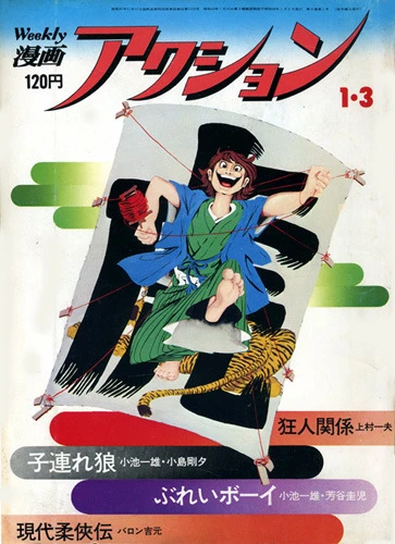 Cover of No. 1, 1974