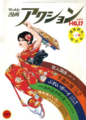 Cover of No. 2, 1974