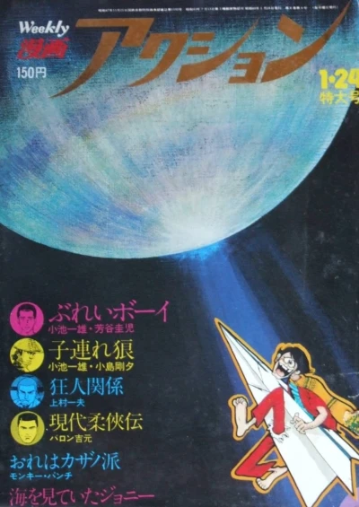 Cover of No. 3, 1974