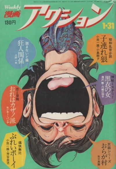 Cover of No. 4, 1974