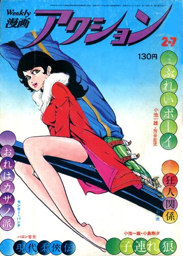 Cover of No. 5, 1974