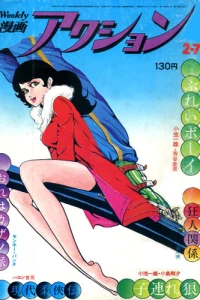No. 5, 1974