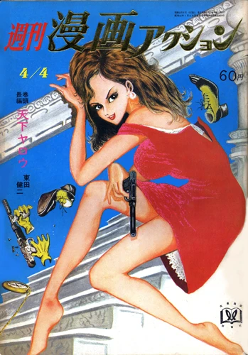Cover of No. 14, 1968