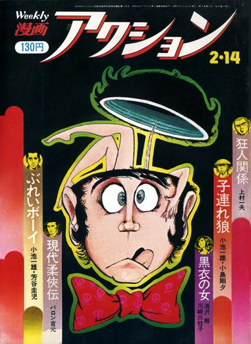 Cover of No. 6, 1974