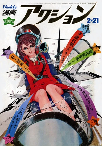 Cover of No. 7, 1974