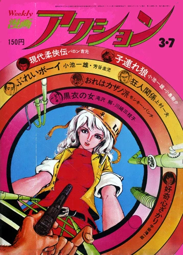 Cover of No. 9, 1974