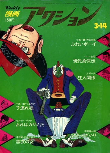 Cover of No. 10, 1974