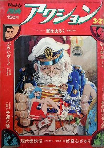 Cover of No. 11, 1974
