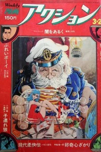 No. 11, 1974