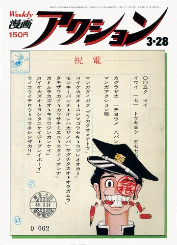 Cover of No. 12, 1974