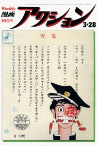 No. 12, 1974