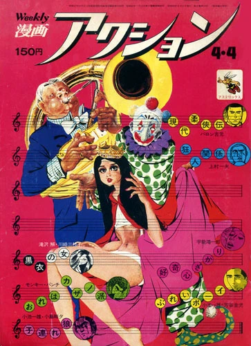 Cover of No. 13, 1974