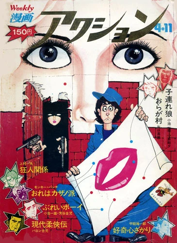 Cover of No. 14, 1974