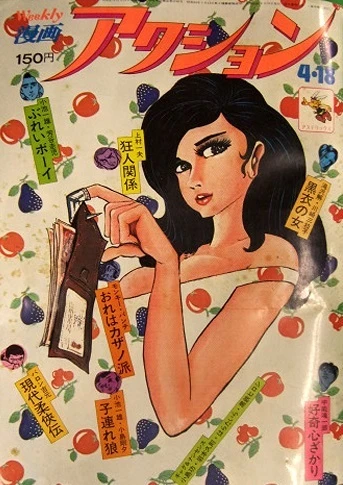 Cover of No. 15, 1974