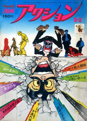 Cover of No. 17, 1974